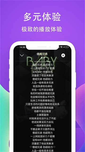 爱听音乐播放器app1