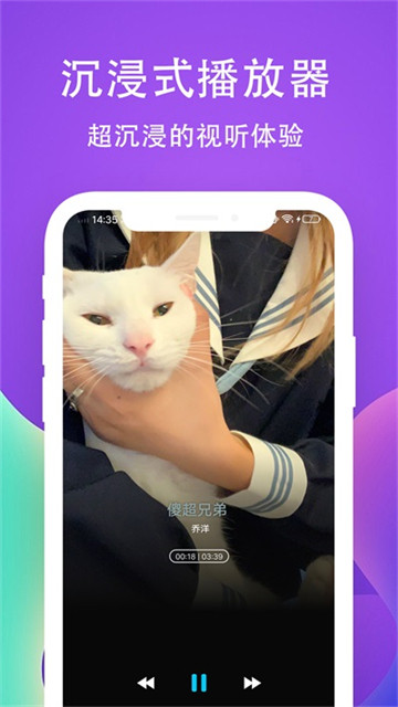 爱听音乐播放器app3