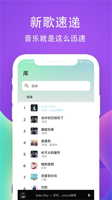 爱听音乐播放器app4