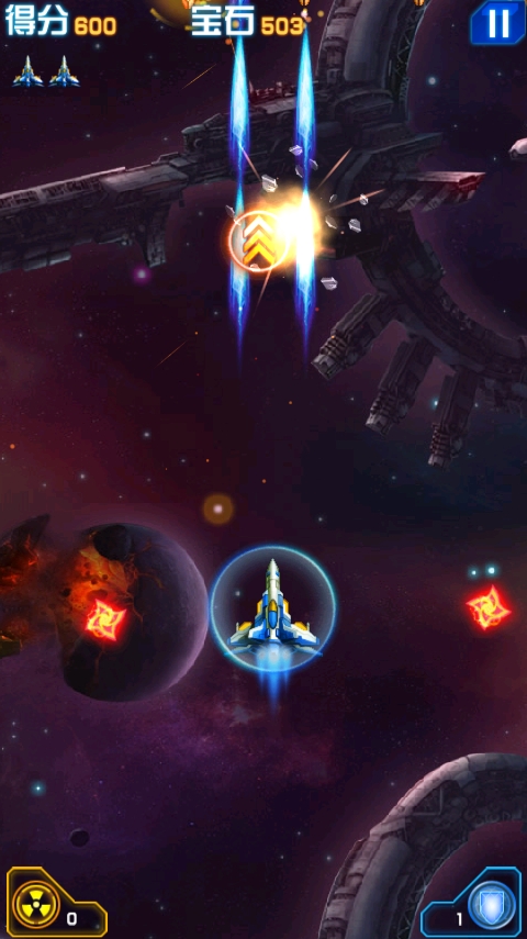 飞机大战经典版2