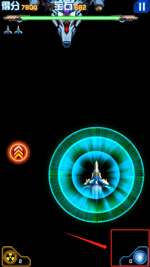 飞机大战经典版5