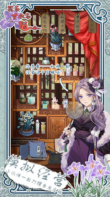 花与香水与猫安卓版2