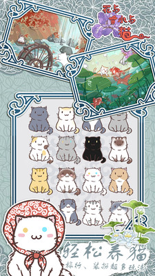 花与香水与猫安卓版1