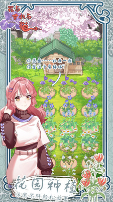 花与香水与猫安卓版4