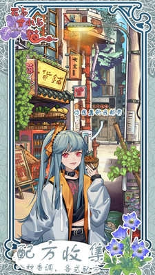 花与香水与猫安卓版3