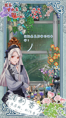 花与香水与猫安卓版5