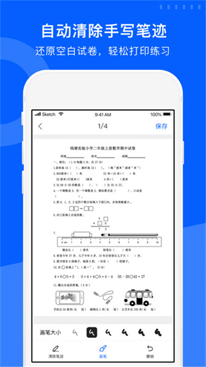 试卷宝app1