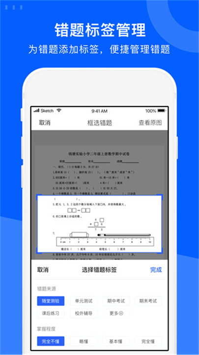 试卷宝app3