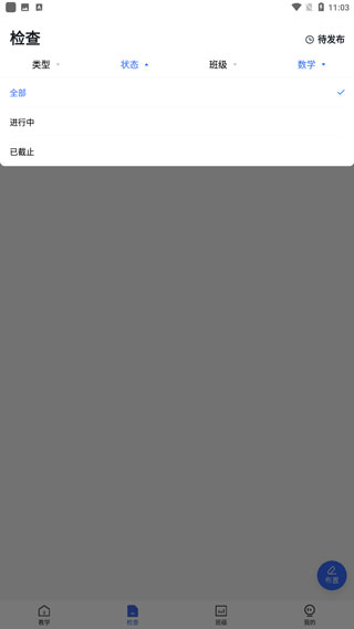 洋葱学园教师版