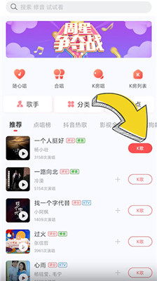 酷狗唱唱app