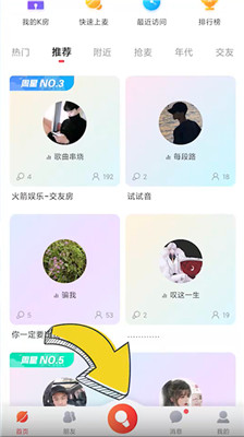 酷狗唱唱app