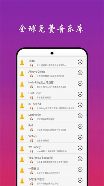 快听免费音乐大全2