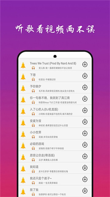 快听免费音乐大全4