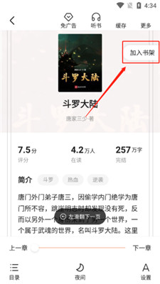 全免小说免费阅读