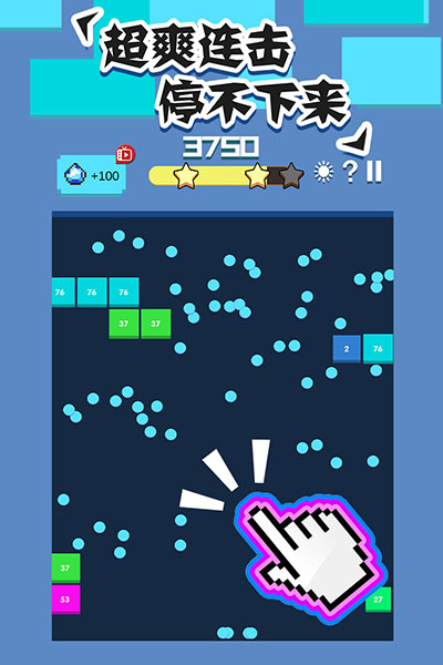 全民打砖块最新版1