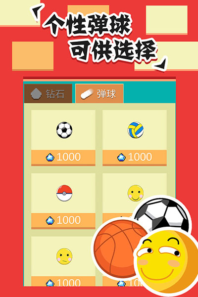 全民打砖块最新版4