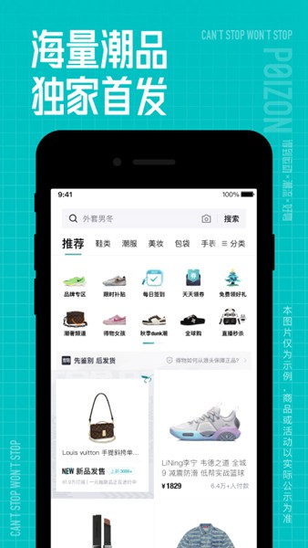 得物商家版截图