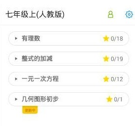 洋葱数学app下载