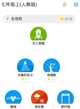 洋葱数学app下载