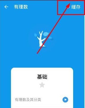 洋葱数学app下载
