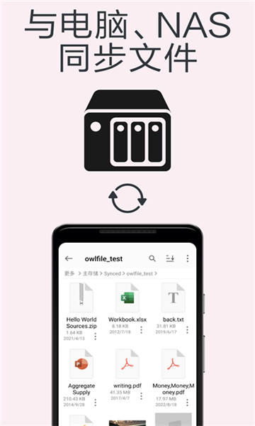 猫头鹰文件管理器2