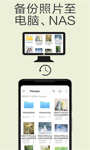 猫头鹰文件管理器4