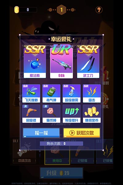 我手速超快手游2