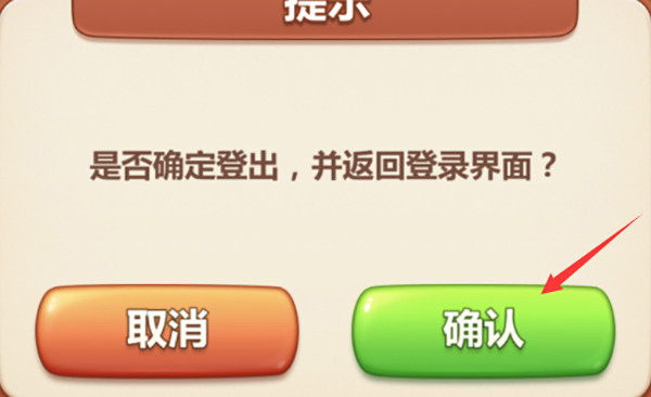 美食小当家手游