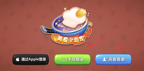 美食小当家手游