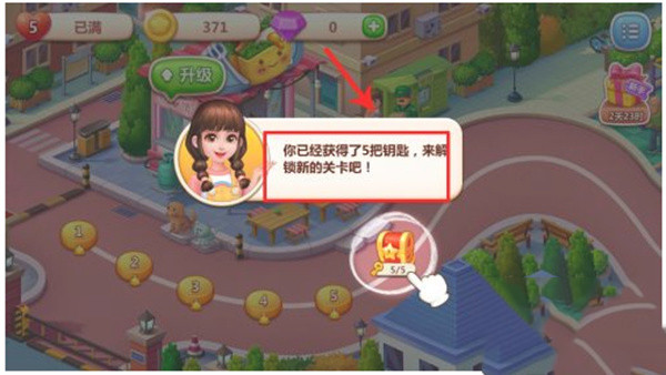 美食小当家手游