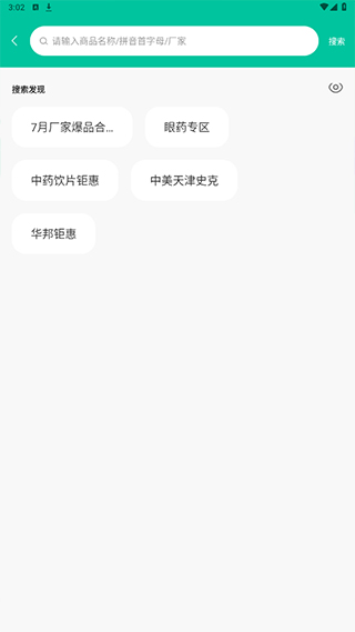 熊猫药药app