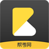 帮考网教育