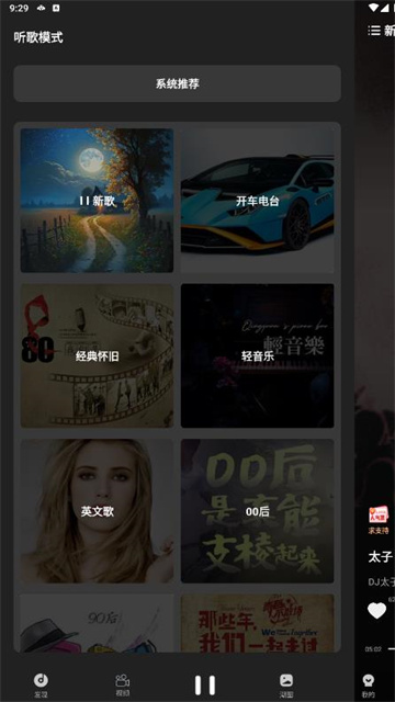 y2002电音在线听歌