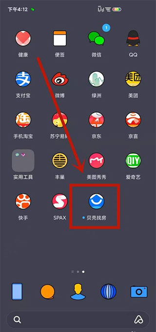 贝壳找房房源租房