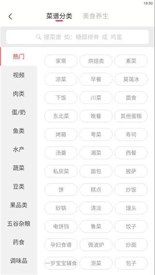 香哈菜谱app下载