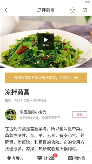 香哈菜谱app下载