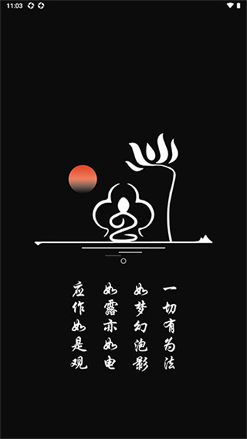 电子木鱼功德版1