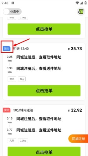 裹小递配送员app下载