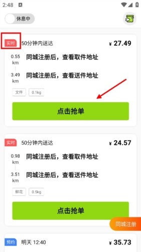 裹小递配送员app下载