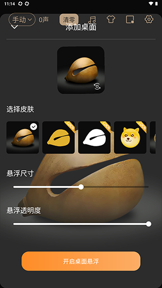电子木鱼功德版
