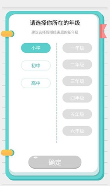 笔神作文app下载