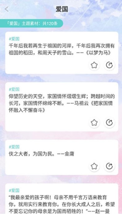 笔神作文app下载