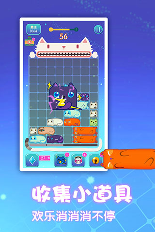 一起消方块游戏1