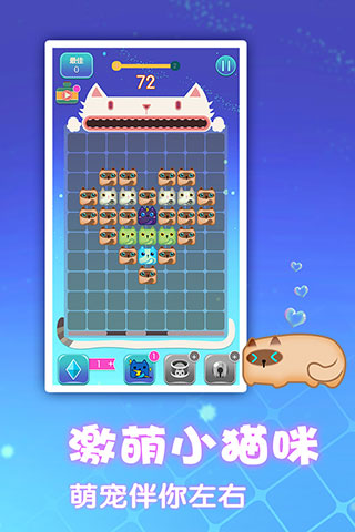 一起消方块游戏3