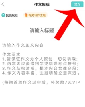 笔神作文app下载