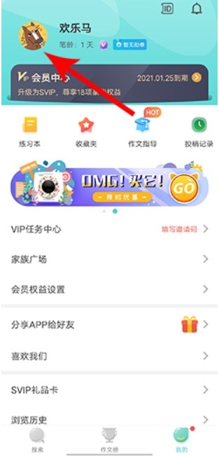 笔神作文app下载