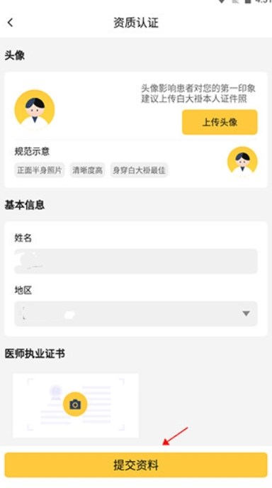 甘草医生医生端
