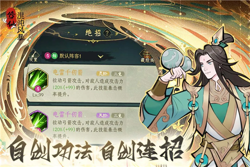 混沌风暴安卓版2