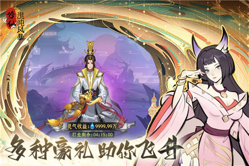 混沌风暴安卓版3