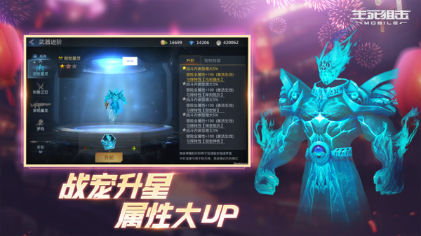 生死狙击手机版4